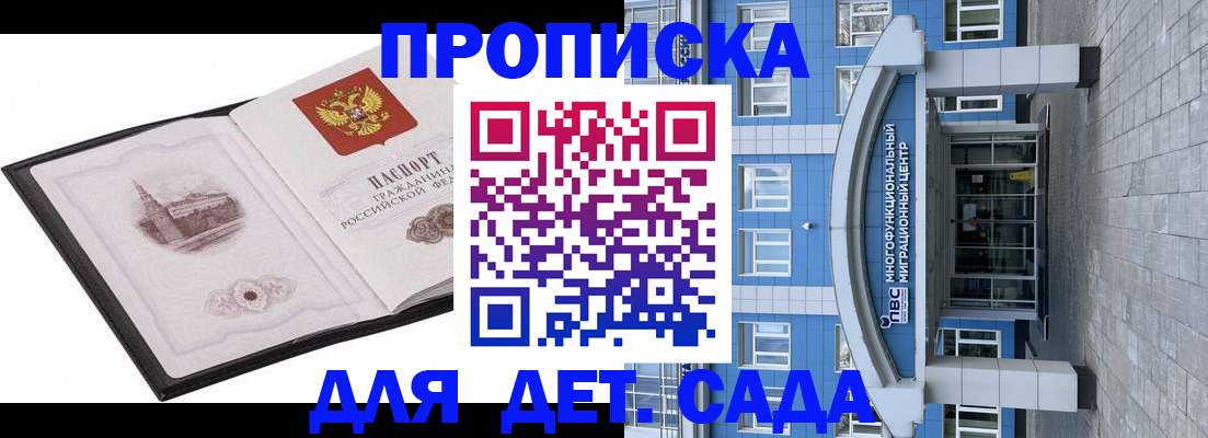 прописка поиск в Котовске