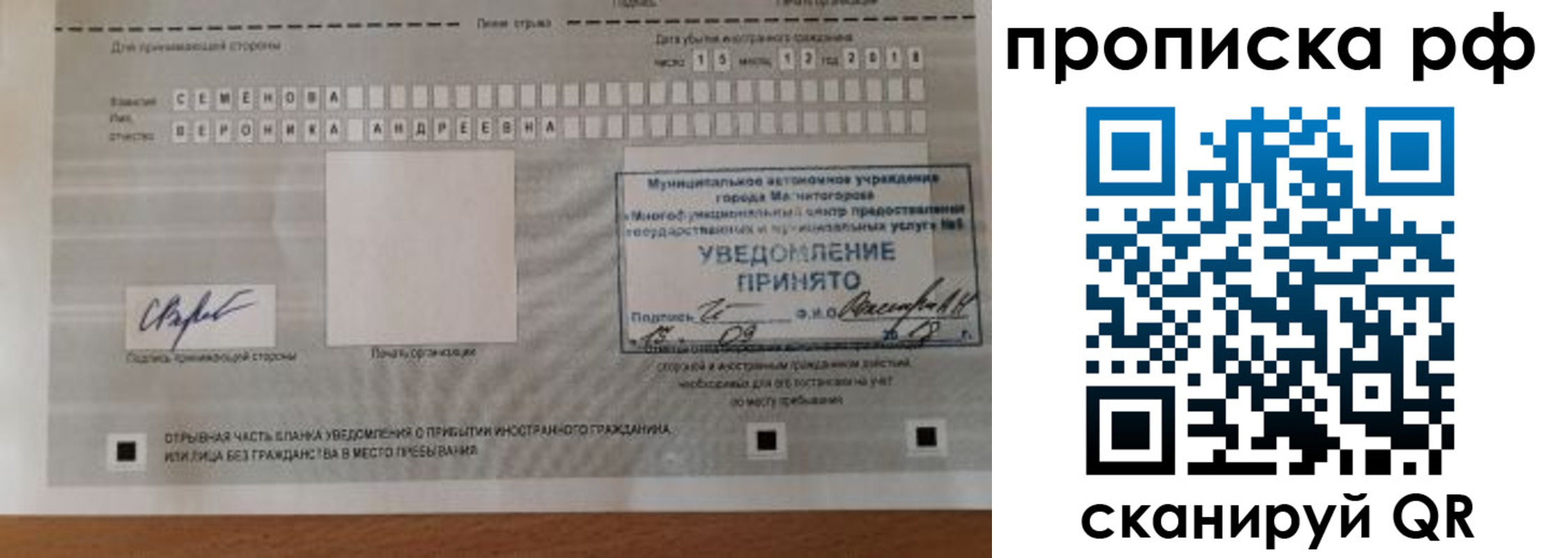 прописка паспорт в Котовске