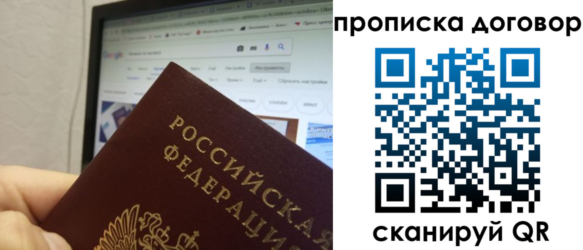 прописка для военкомата в Котовске