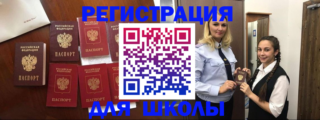 прописка для военкомата в Котовске