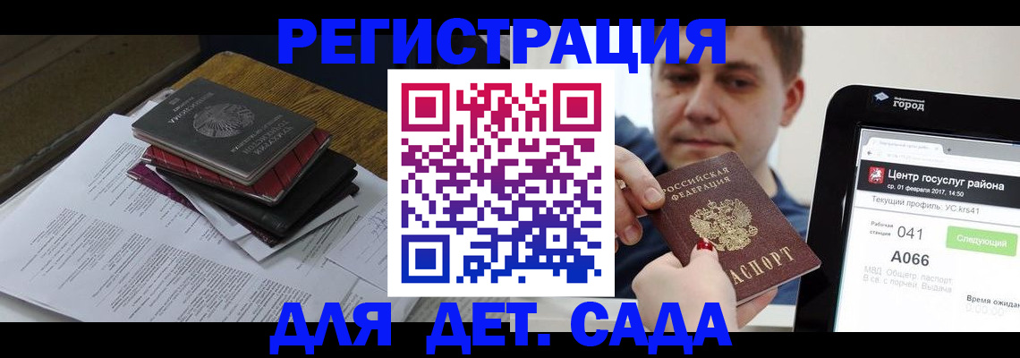 прописка от собственника в Котовске