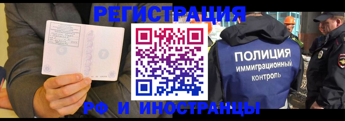 временная регистрация собственник в Котовске
